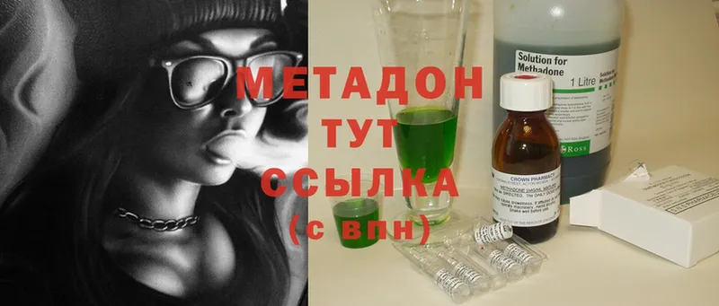 Метадон methadone  Гатчина 